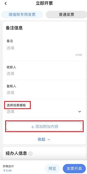 2025年新版电子税务局手机版