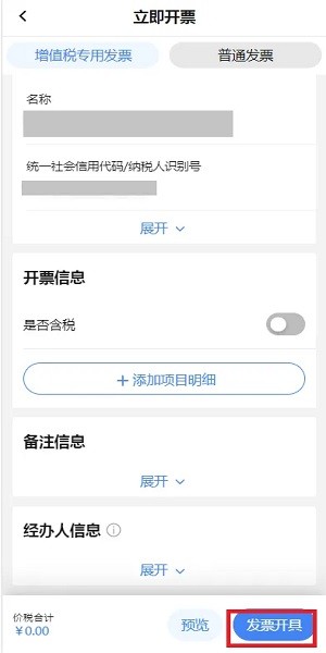 新电子税务局手机app