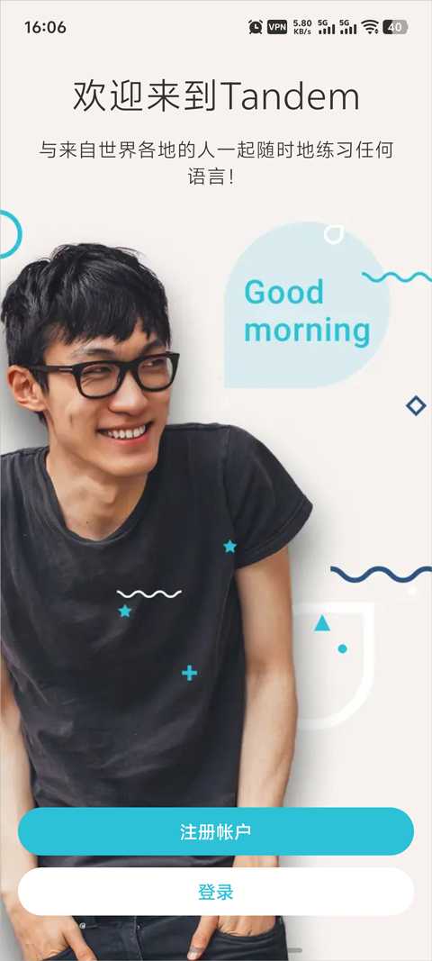 tandem官方正版下载