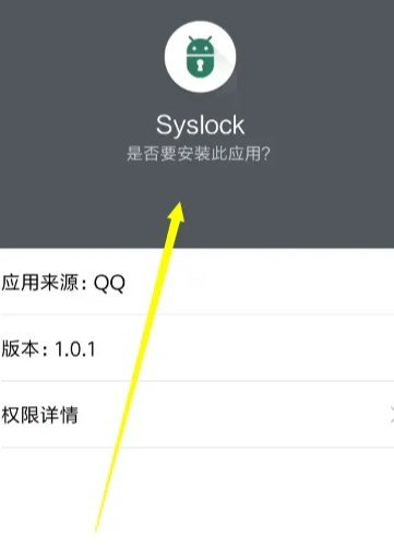 syslock下载