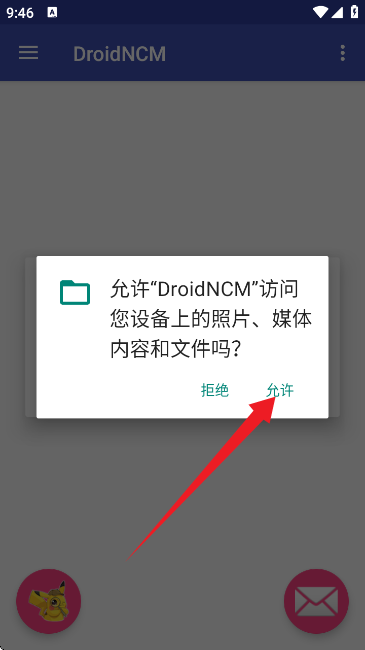 droidncm转换器 droidncm转换器