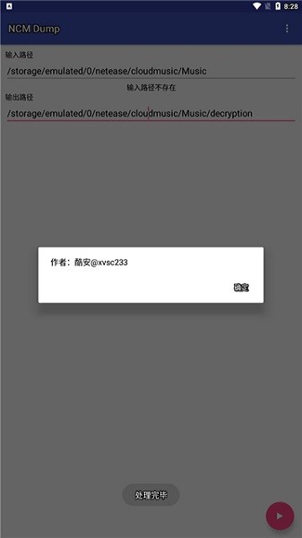 ncmdump手机版 ncmdump手机版