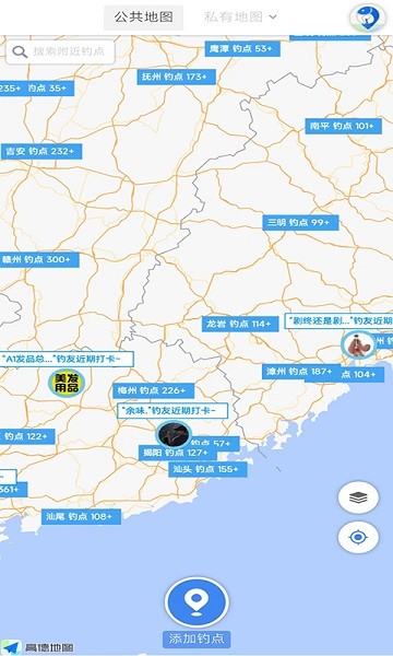 享钓钓点地图软件下载 享钓钓点地图app下载