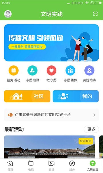 悦广宁手机客户端 悦广宁app