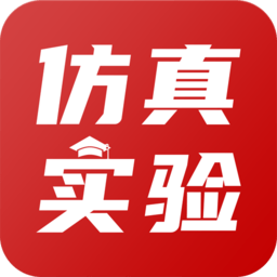 仿真实验平台最新