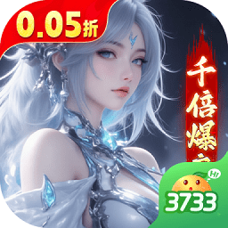 逍遥蜀山最新版