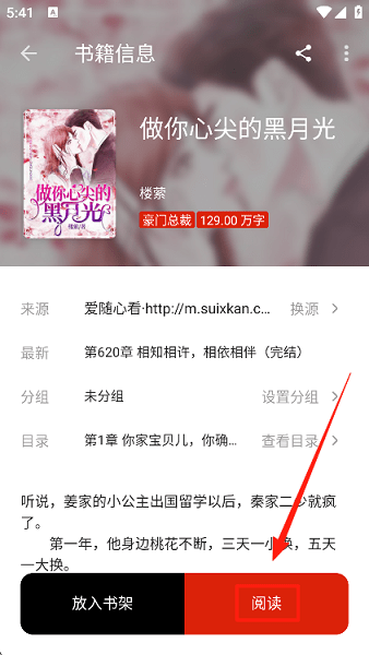 灵狐小说最新版