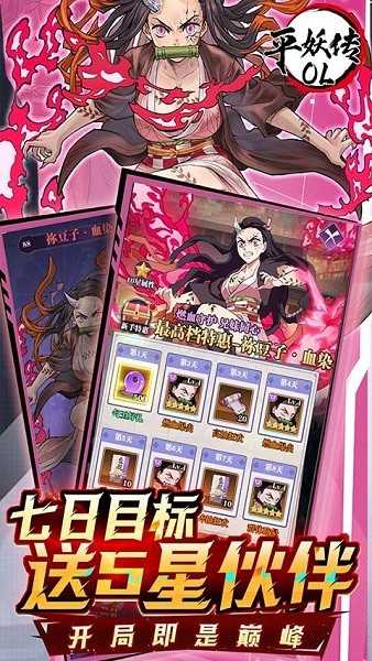 平妖传ol鬼服版本 平妖传ol鬼服版本