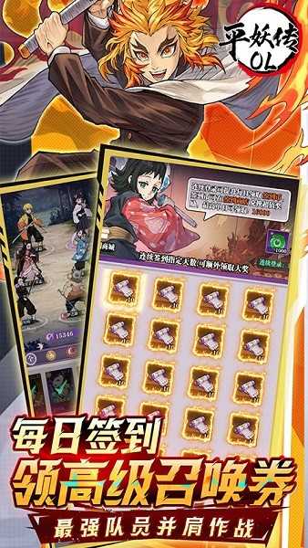 平妖传ol鬼服下载 平妖传ol鬼服下载