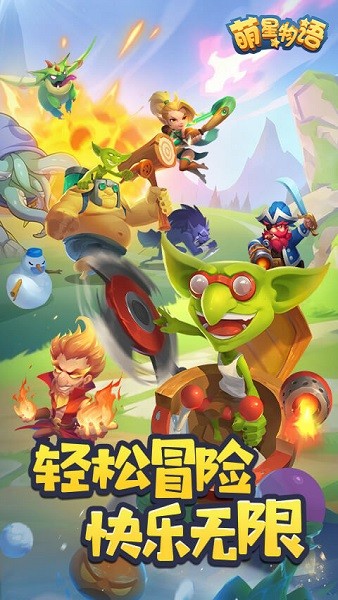 萌星物语下载入口