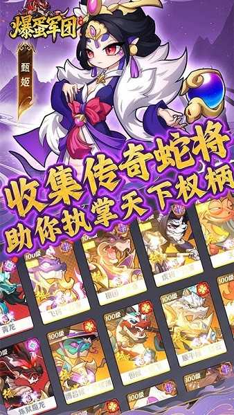 爆蛋军团手游下载