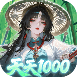 九界问仙最新版