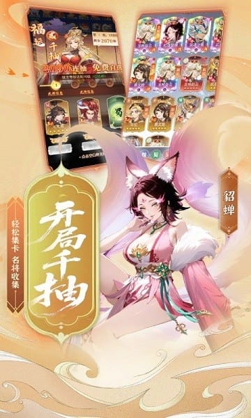 微微三国 微微三国