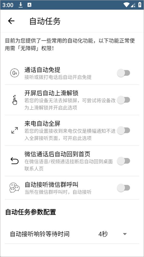老人桌面app下载 老人桌面app下载