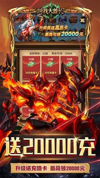 叫我大酋长游戏