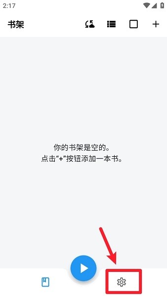 随心听书app下载
