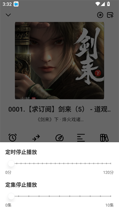 鸭趣听书官方正版