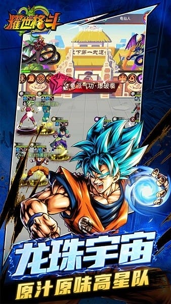 耀世格斗手游 耀世格斗手游