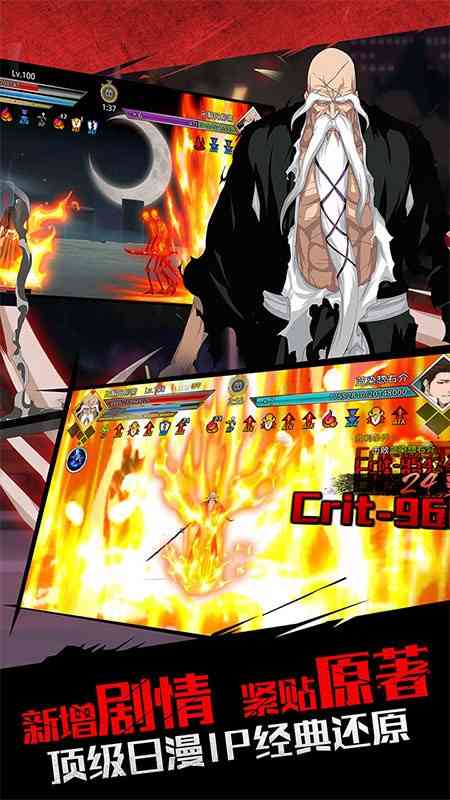 无限纷争死神觉醒官方版 无限纷争手游