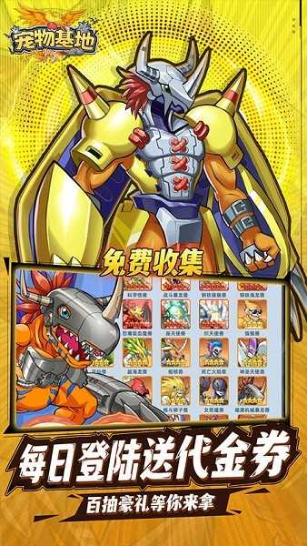 宠物基地手游 宠物基地手游