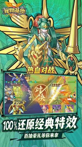 宠物基地游戏 宠物基地游戏