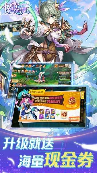 亿次元回合制手游