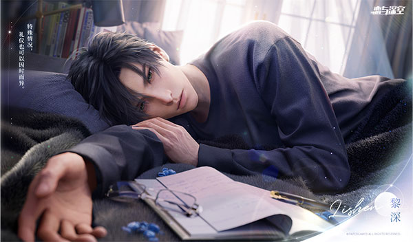 恋与深空云游戏下载 恋与深空云游戏下载