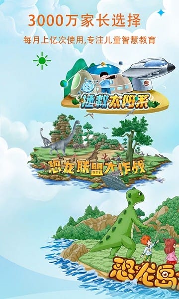 呼噜博士讲故事下载