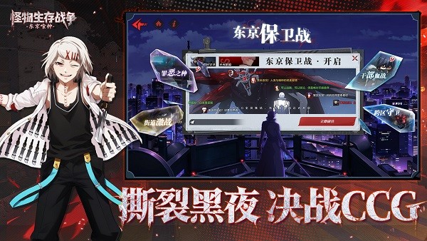 怪物生存战争官方下载