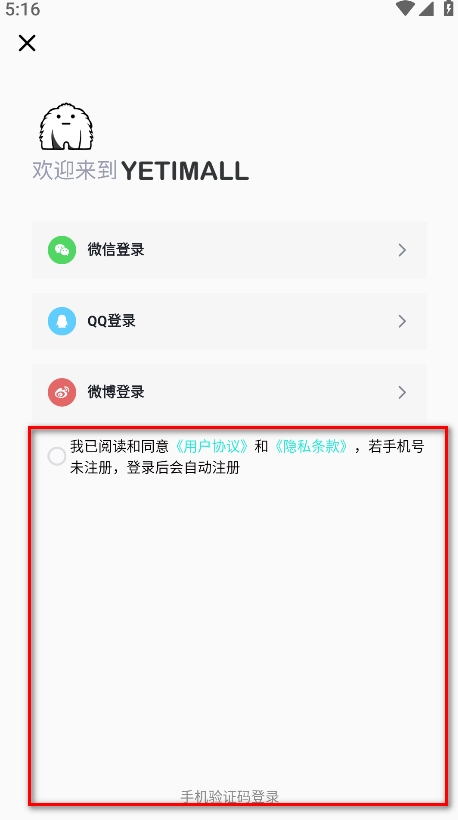 液体猫yetemall官网下载