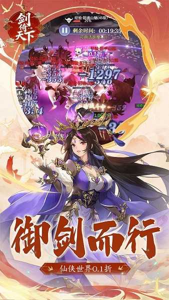 剑倚天下手游下载