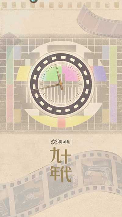 时光杂货店37版本