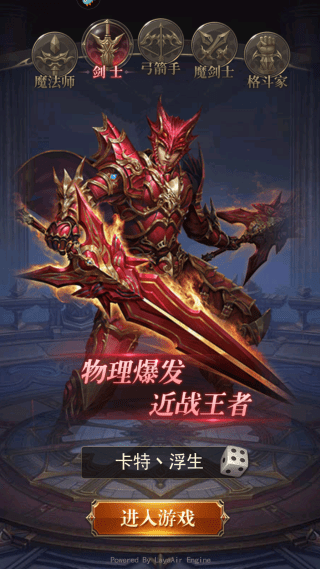 大天使之剑h5打金服下载