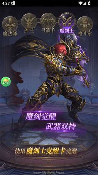 37大天使之剑h5下载 37大天使之剑h5下载