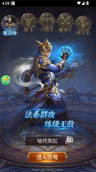 大天使之剑h537版本 大天使之剑h537版本