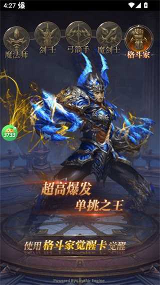 37大天使之剑h5手游 37大天使之剑h5手游