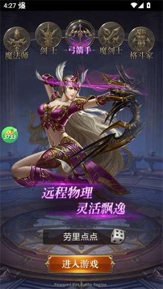 大天使之剑h537官方下载 大天使之剑h537官方下载