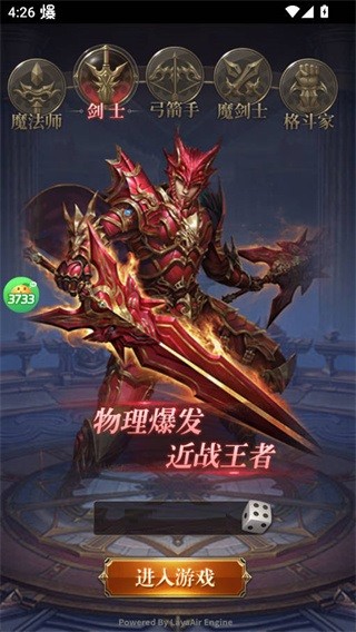 大天使之剑h537手游 大天使之剑h537手游