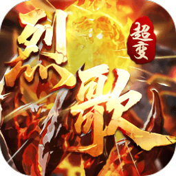 战神烈歌传奇互通版