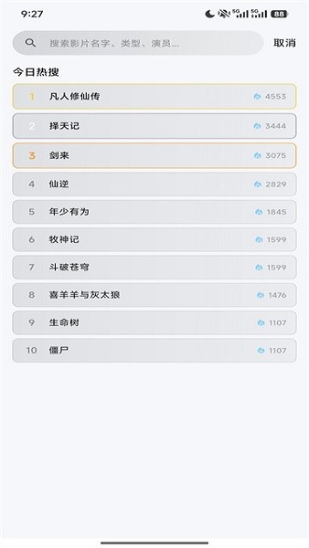 极光视界免费追剧软件