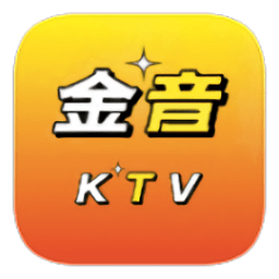 金音ktv点歌系统永久免费版