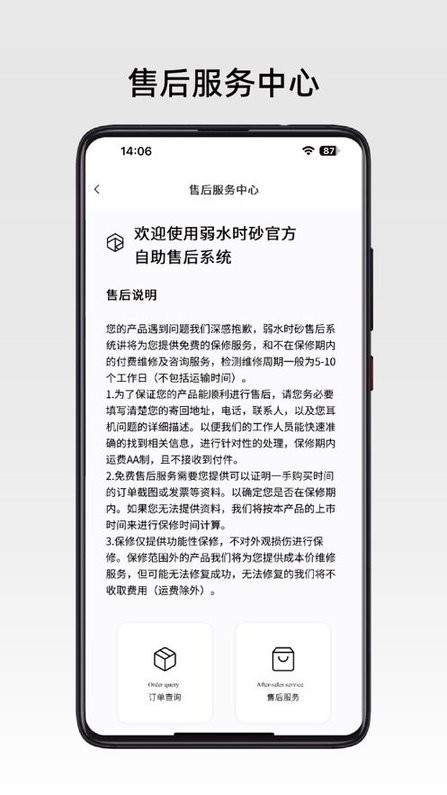 弱水时砂app下载
