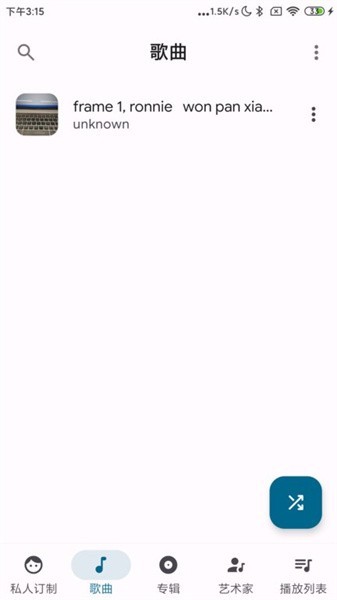 棉花音乐软件 棉花音乐app