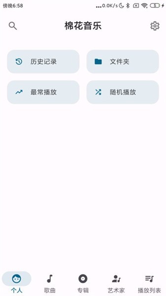 棉花音乐软件 棉花音乐app