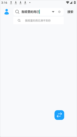 苏澜音乐sulune pro