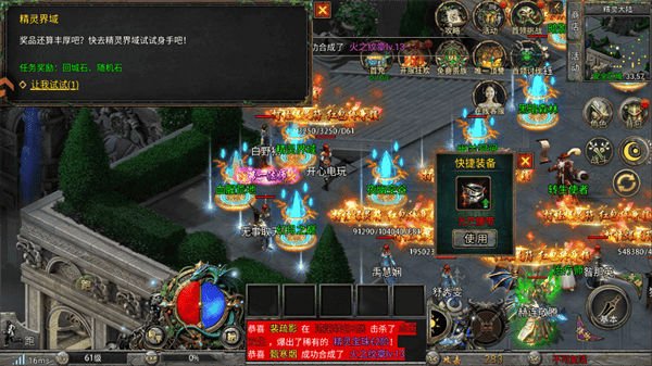 传奇之业手游免费下载