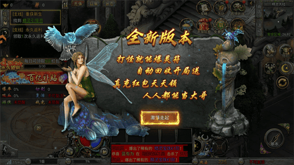 传奇之业下载官网入口