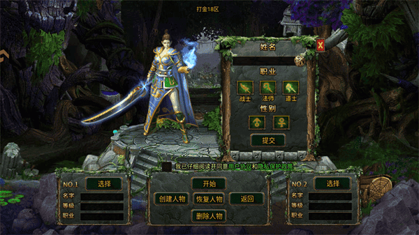 传奇之业app下载