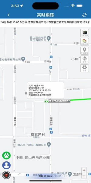 sinmao定位器安卓版下载