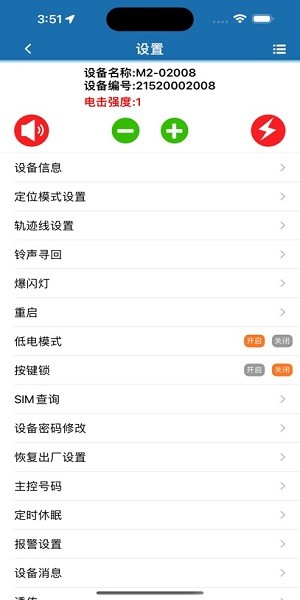 星矛定位器 星矛定位器
